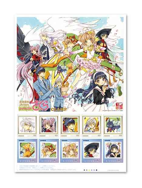 「カードキャプターさくら」新アニメプロジェクトが始動!