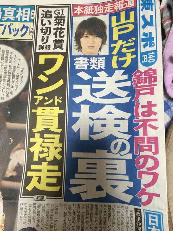 ジャニーズが苦手な人集合！PART2