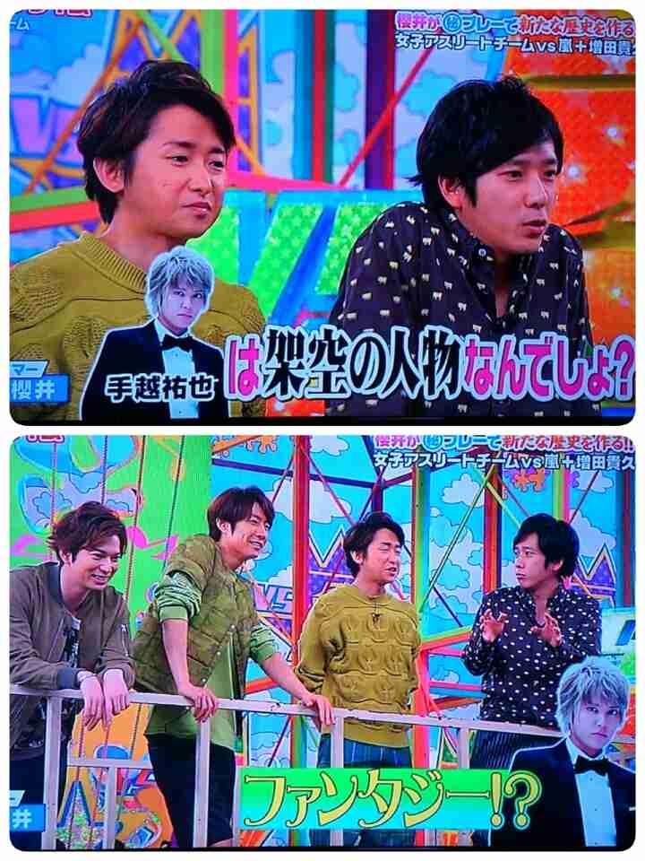 NEWS・手越祐也と“キス写真”のAV女優、赤裸々暴露!!　カラオケ動画も流出で黄信号