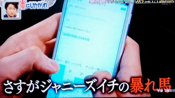 NEWS・手越祐也と“キス写真”のAV女優、赤裸々暴露!!　カラオケ動画も流出で黄信号