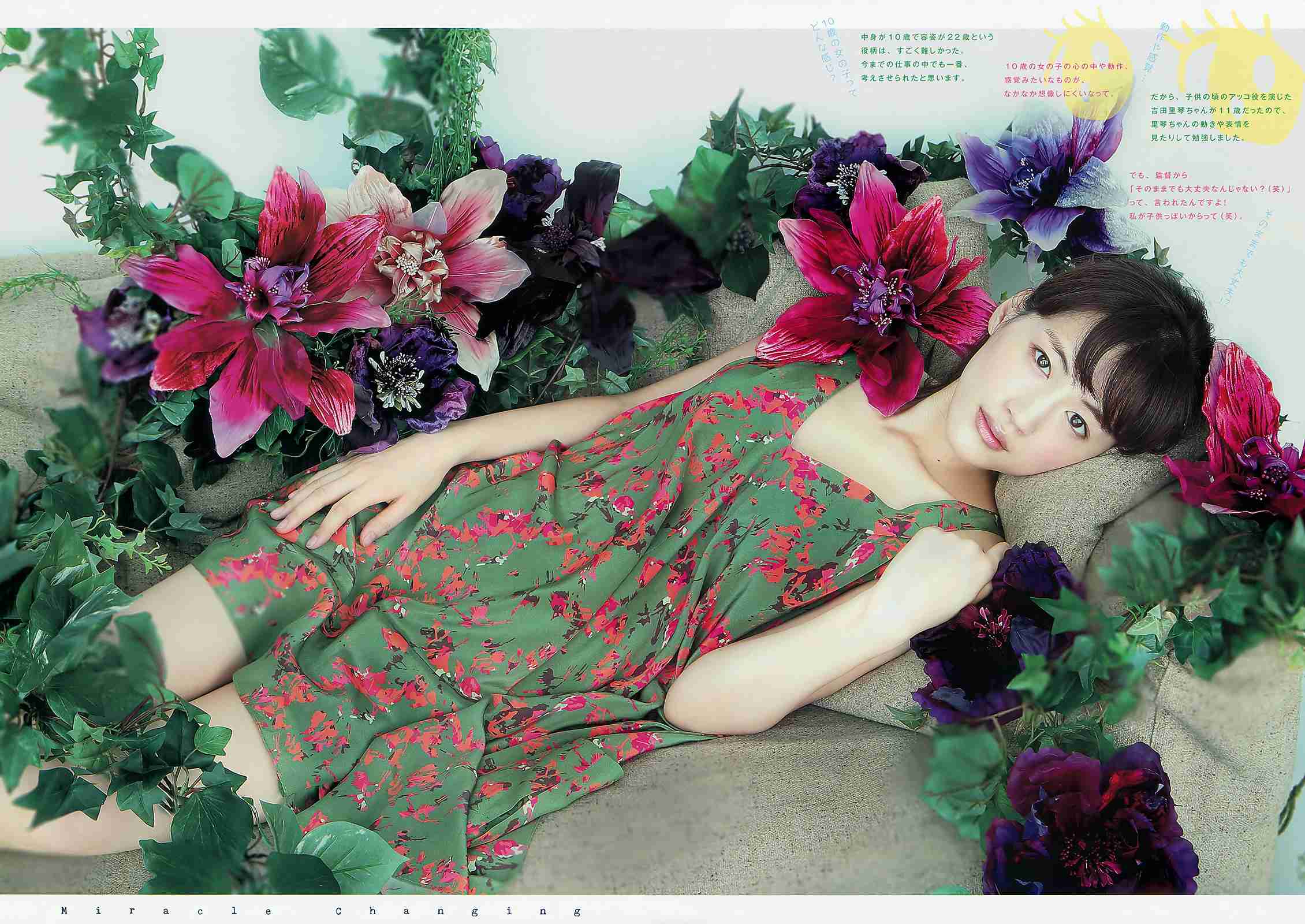 ワンピース姿の芸能人の画像を貼るトピ