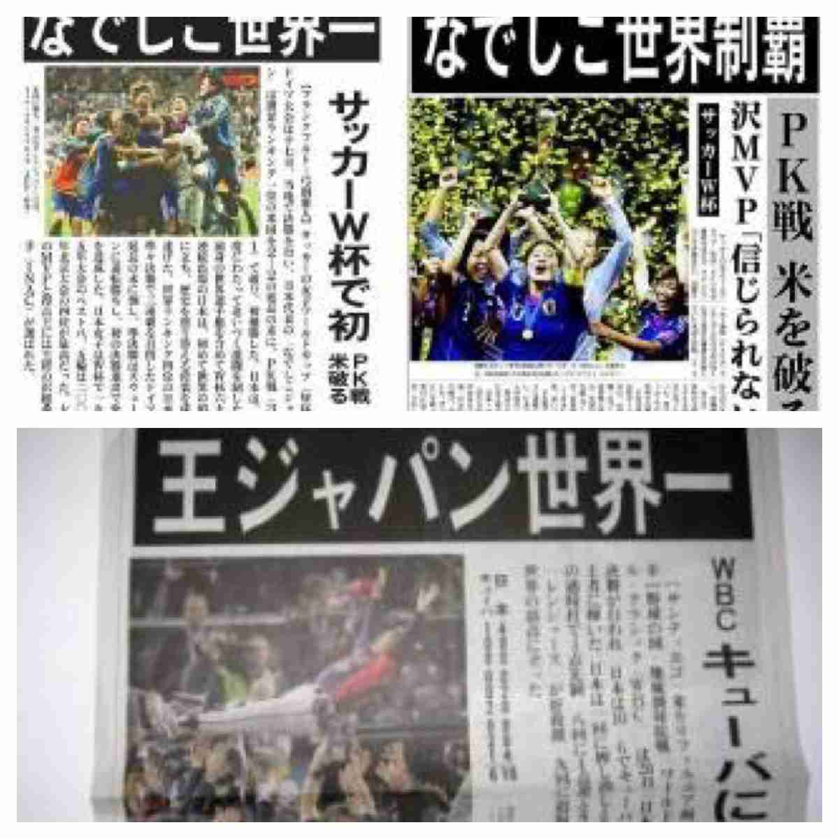 心に残る号外
