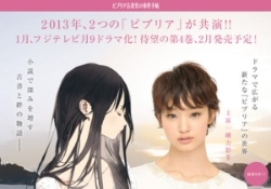 【映画・ドラマ】実写化画像と原作イラストの画像を貼るトピ Part2