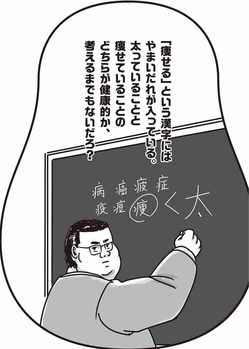 デブに一言お願いします！