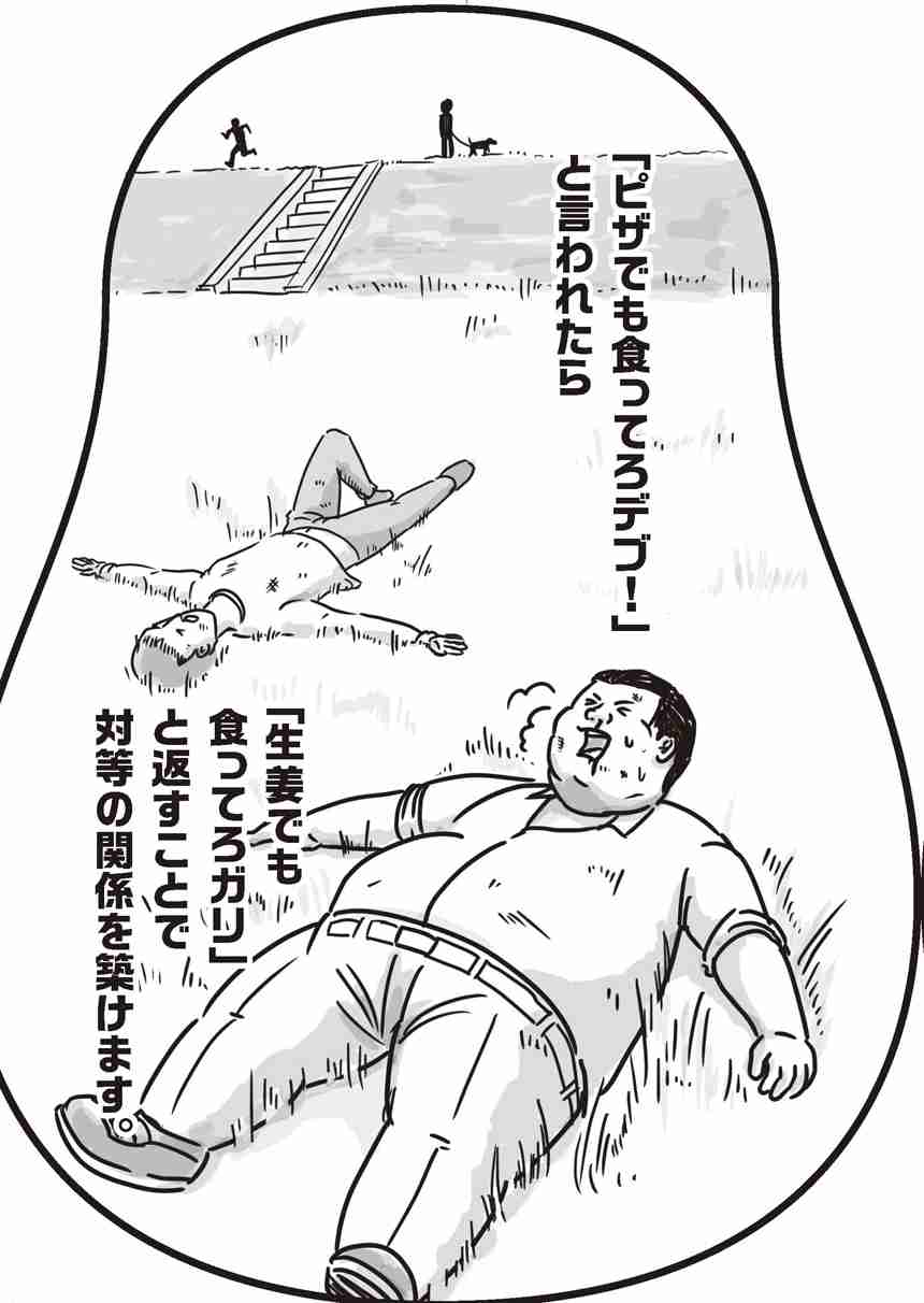 デブに一言お願いします！