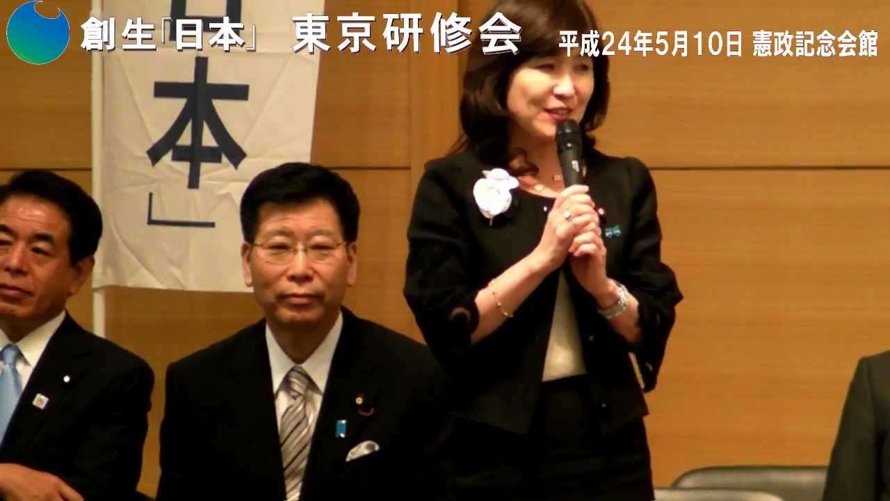 創生「日本」東京研修会 第3回 平成24年5月10日 憲政記念会館 - YouTube