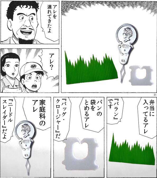 何かを画像で説明するトピ3
