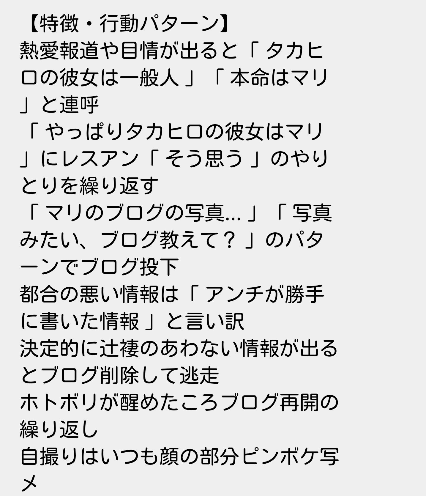 板野友美のライブチケットが「破格の安値」で投げ売りされている！