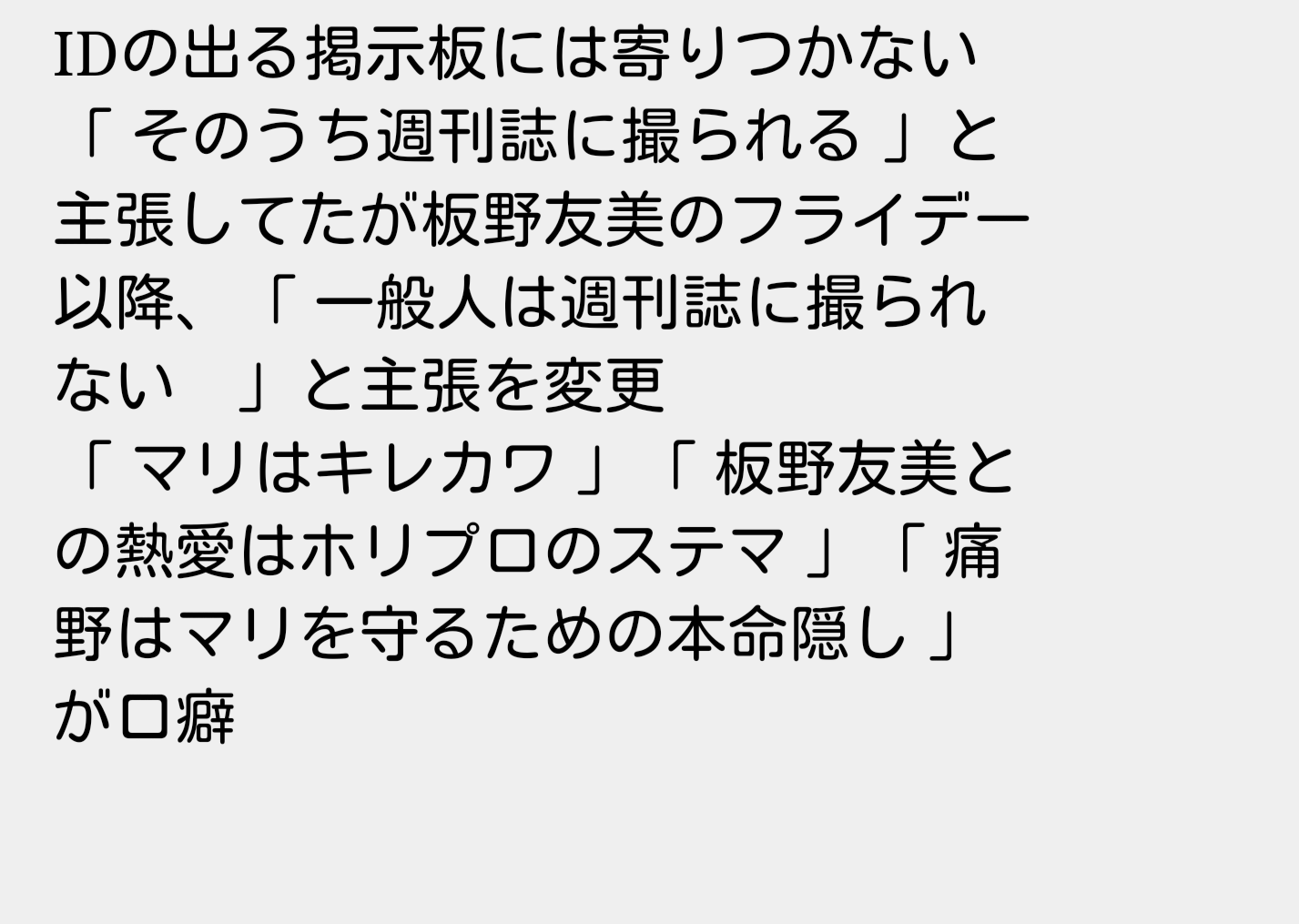板野友美のライブチケットが「破格の安値」で投げ売りされている！