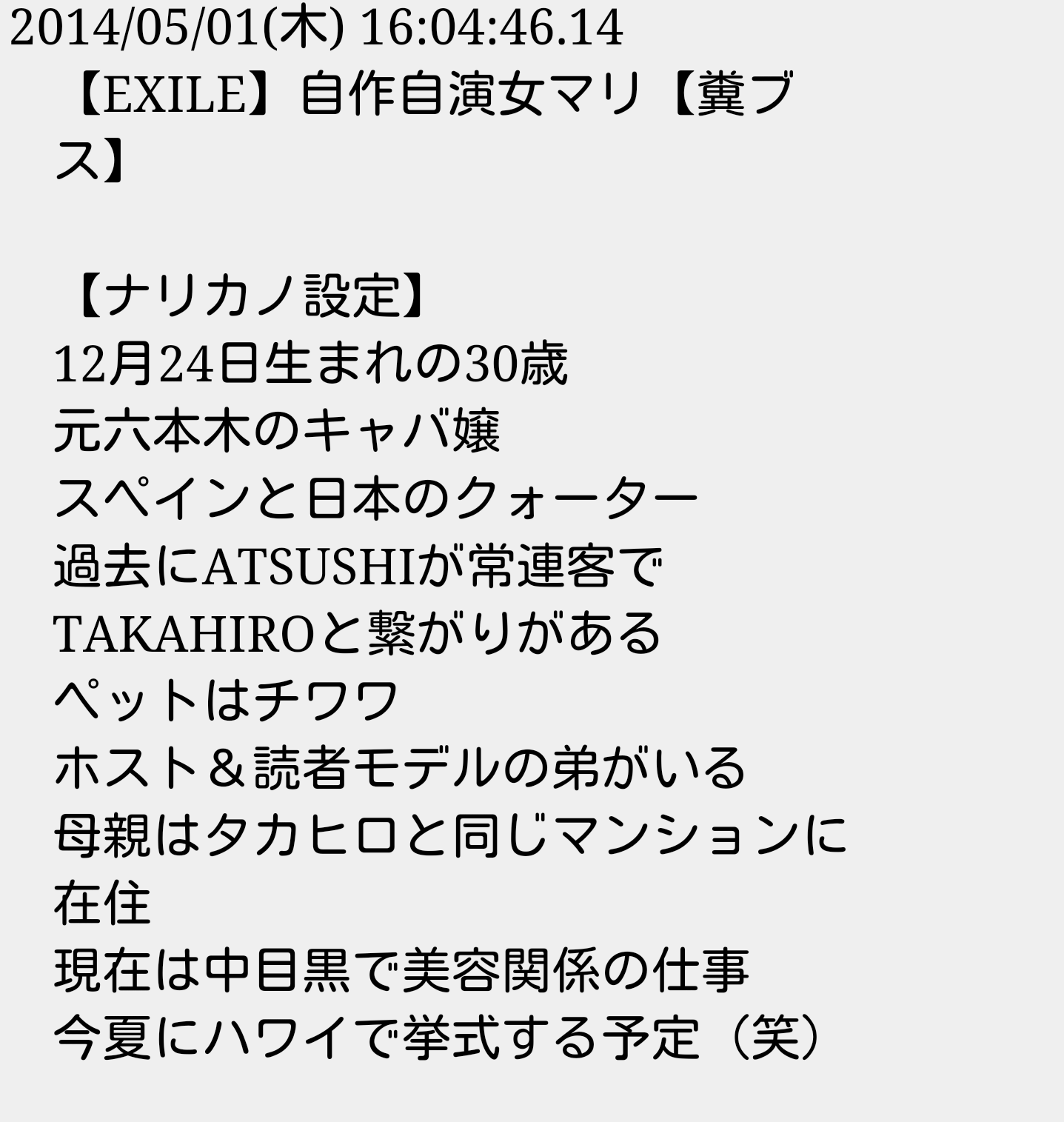 板野友美のライブチケットが「破格の安値」で投げ売りされている！