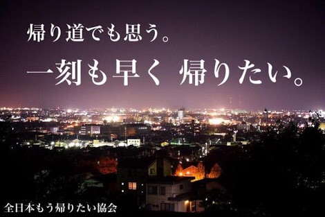 仕事あるある