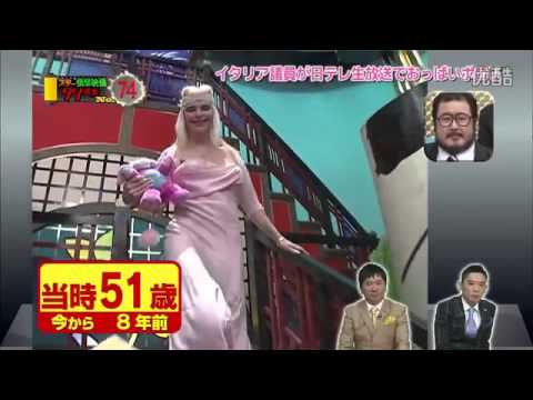 チッチョリーナ議員 - YouTube