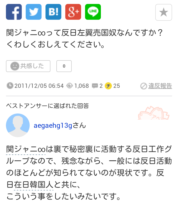 NEWS・加藤シゲアキが「SEALDs」へ「賛同」表明、アイドルの「政治的発言」にファンの反応は...