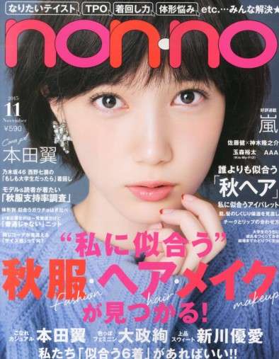「ショートカットが似合う芸能人10」3位波瑠より上の意外な1位って？
