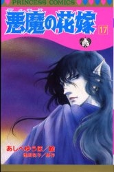 オススメのホラー漫画