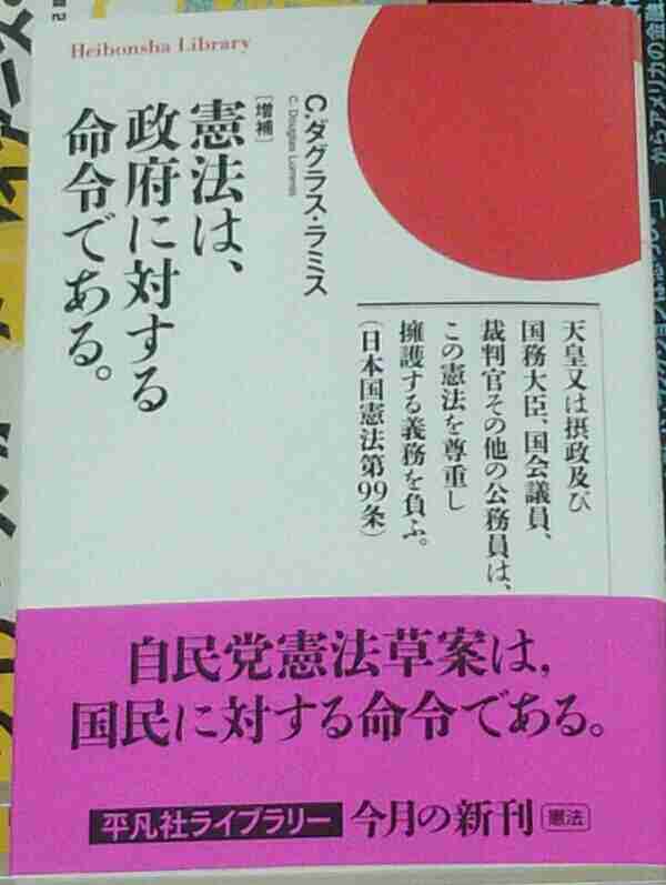 皆さんは、憲法について改憲派ですか？護憲派ですか。