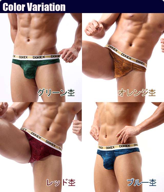 Tバック・タンガって履きますか?