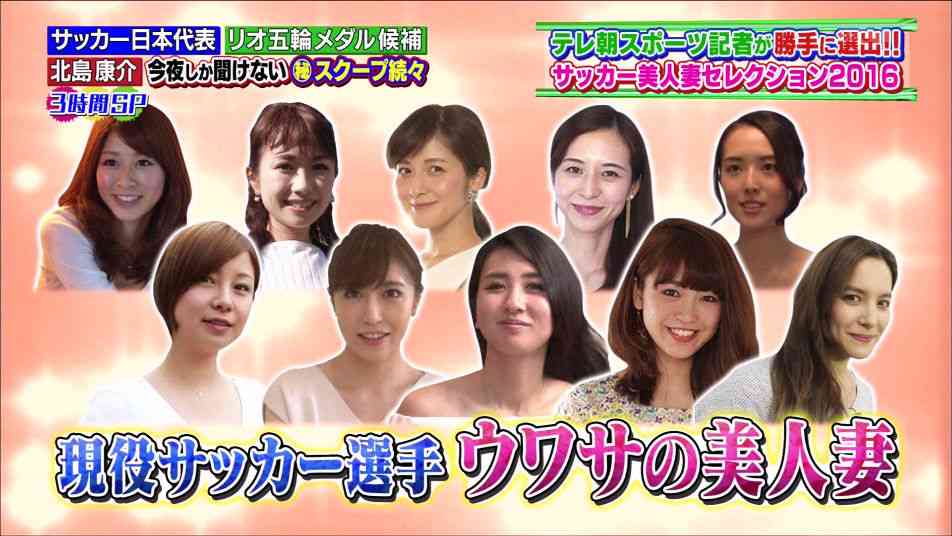 平愛梨　勘違いして初デートで告白　長友佑都は冷静に対応「もっとちゃんと知りたい」