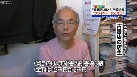 舛添要一都知事が続投表明へ 夕方に会見、政治資金流用疑惑の調査結果公表