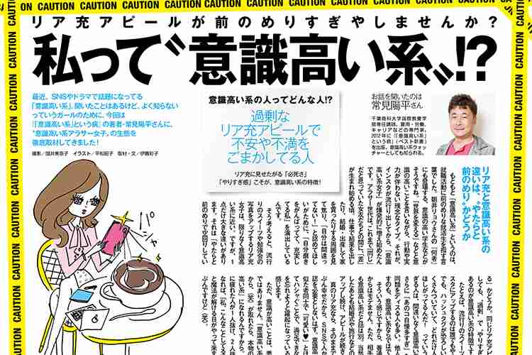 意識高い系のお菓子