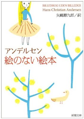 読み終わったあと幸せな気持ちになれる本