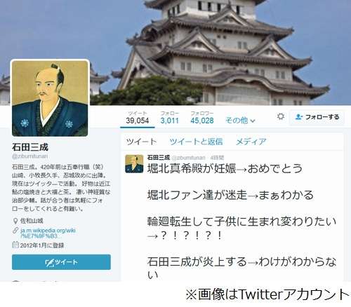 堀北真希妊娠で石田三成炎上、「クソリプ送ってくるのやめて…」と懇願。