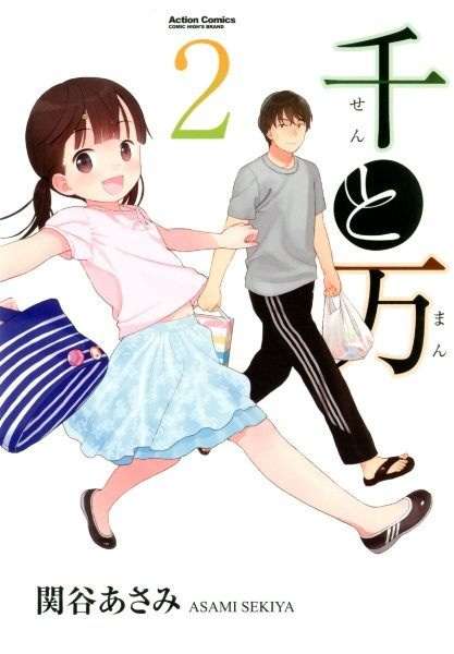 マイナーだけど好きな漫画！