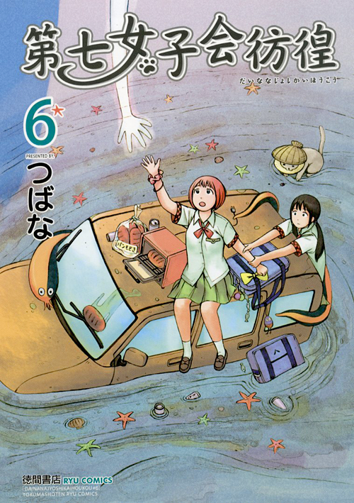 マイナーだけどお勧めな漫画教えて下さい！
