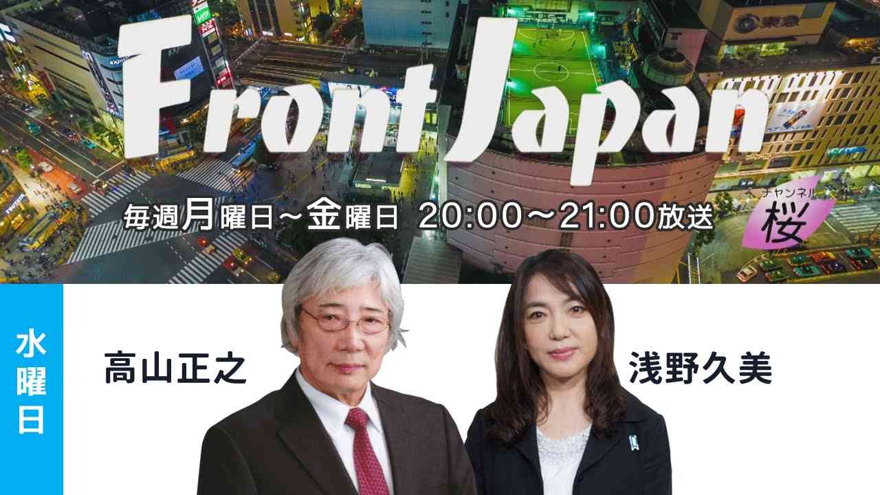 【Front Japan 桜】高山正之・浅野久美：日本の闇 電通 / 国歌斉唱の心得[桜H28/6/1] - YouTube