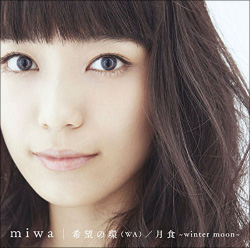 miwa「誕生日はお風呂で」発言に、“男ウケ狙い”と辛らつな反応