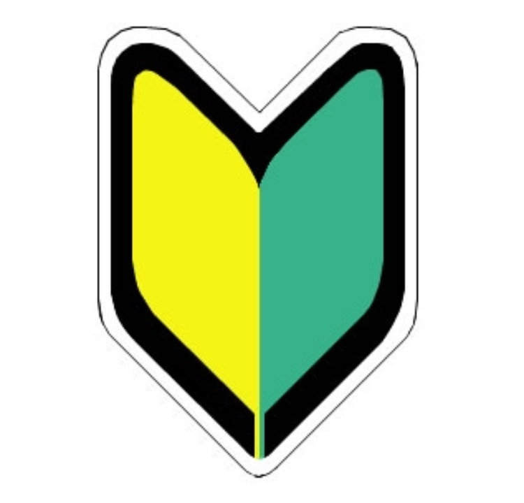 運転免許取得して思ったこと