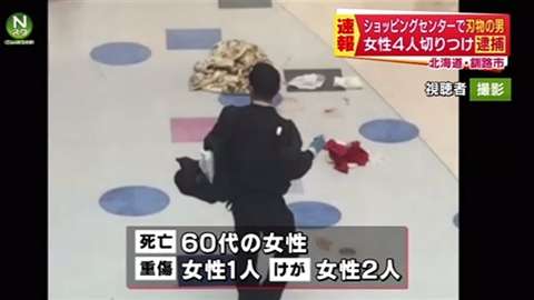北海道釧路市のイオンモールで4人に切りつけ 1人死亡1人重体 男逮捕 ガールズちゃんねる Girls Channel