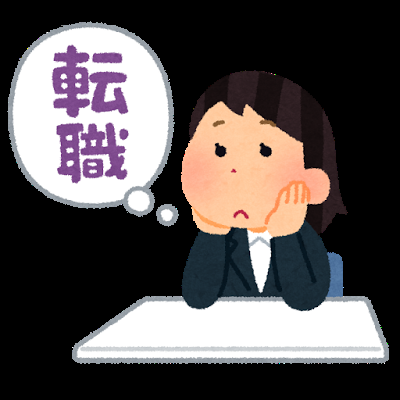 転職活動長期化パート21