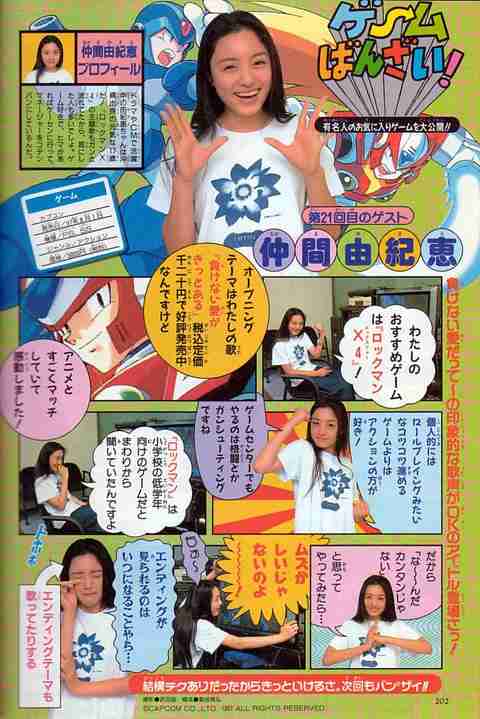 芸能人の黒歴史といったら？