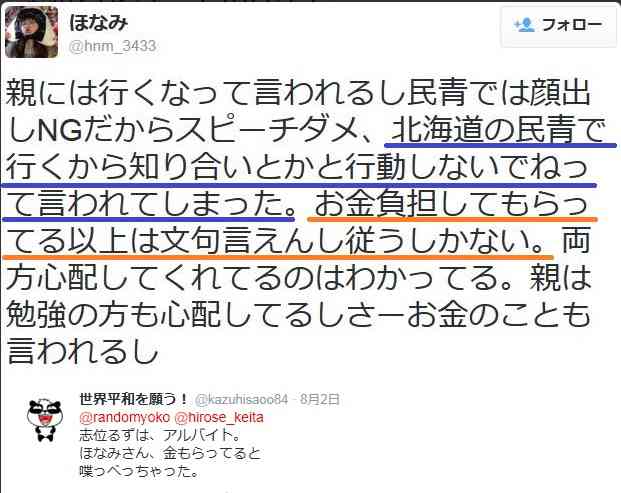 NEWS・加藤シゲアキが「SEALDs」へ「賛同」表明、アイドルの「政治的発言」にファンの反応は...