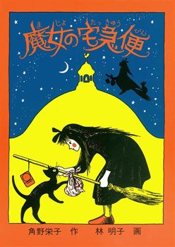 子供の頃に読んだ事がある本
