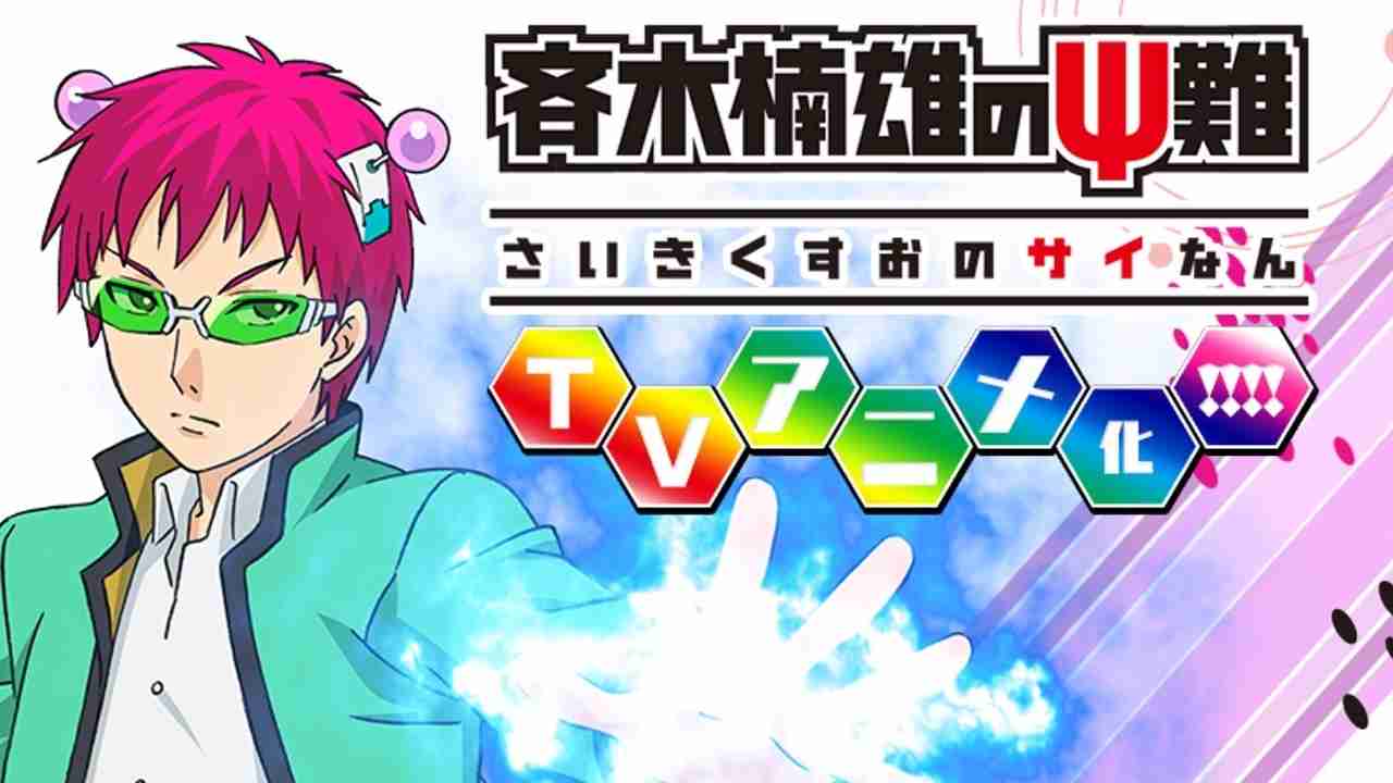 2016春アニメ・夏アニメ