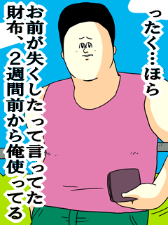 私の周りのムカつく女