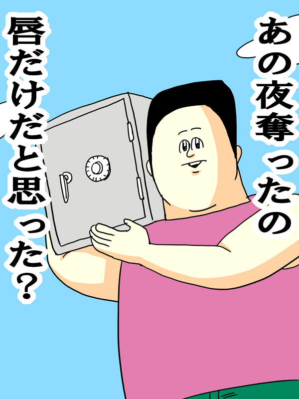 私の周りのムカつく女