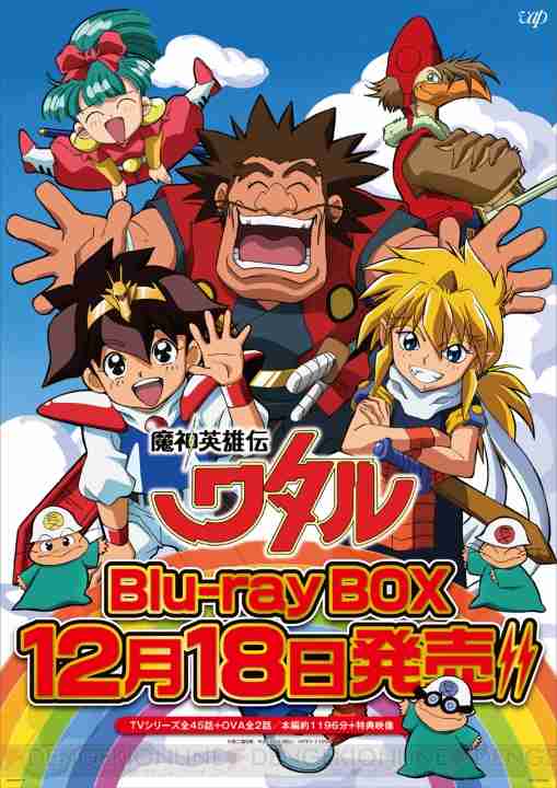 懐かしいアニメ知っていたら＋を押すトピ