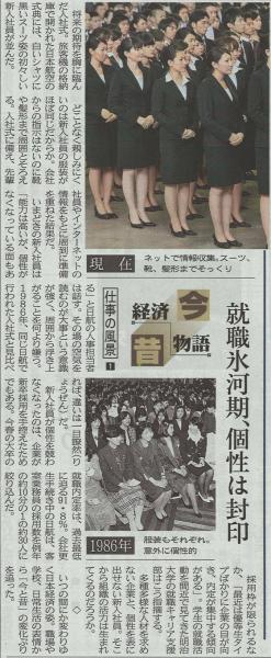 日本の入社式は気持ち悪い？「同じ髪型、靴、スーツを揃え、個性がなくなっている」