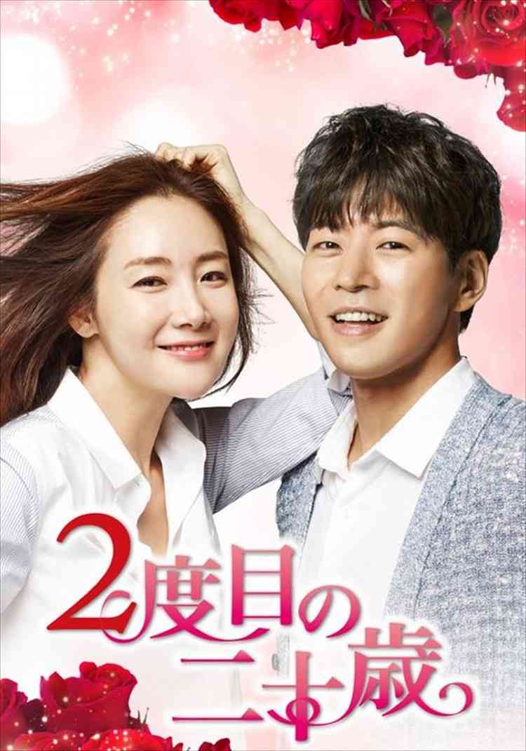 実は韓流ドラマにはまってる方！