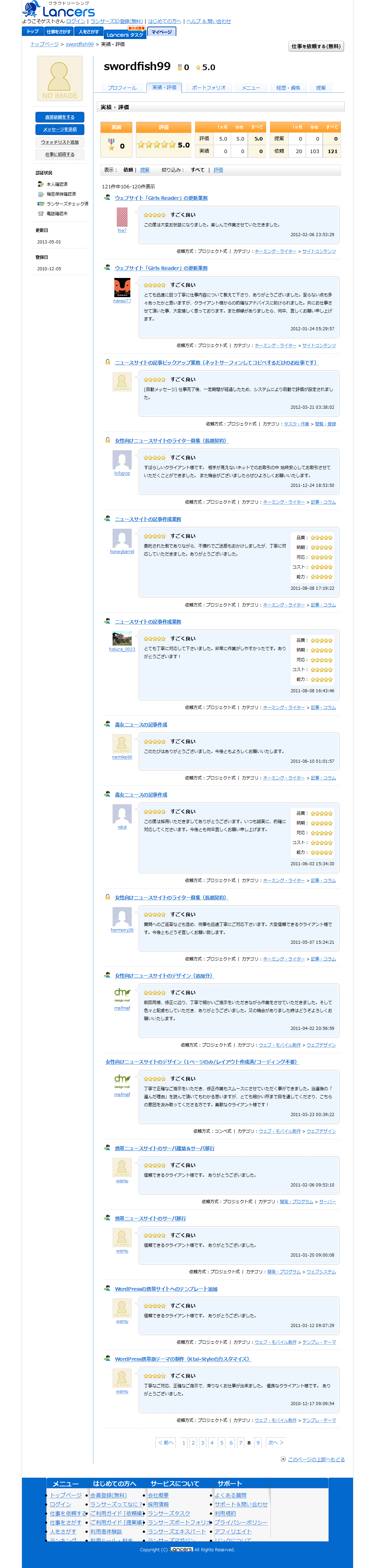 ベッキー、10日に報道陣と質疑応答  音楽番組収録スタジオで