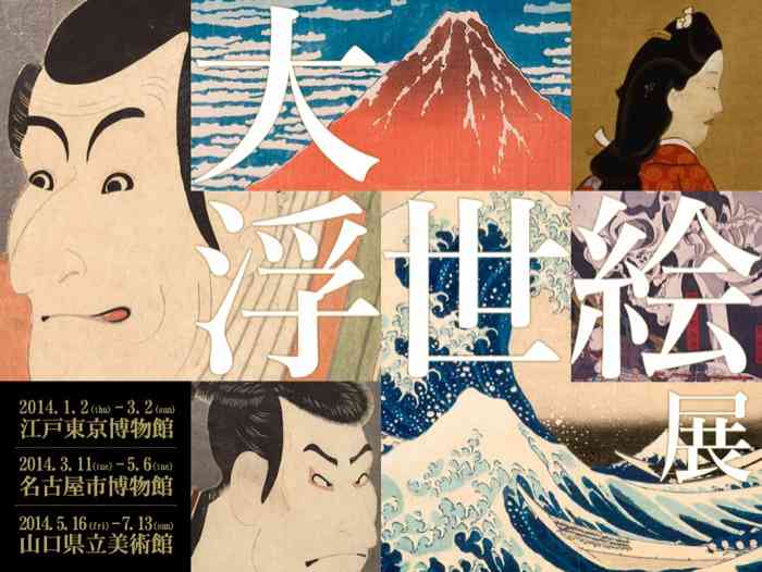 見に行ってよかった「○○展」は何ですか?
