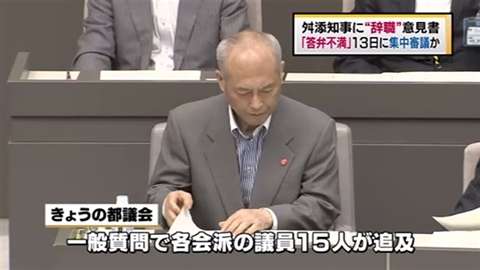 舛添知事追及続く、清瀬市議会が辞職求める意見書(TBS系（JNN）) - Yahoo!ニュース