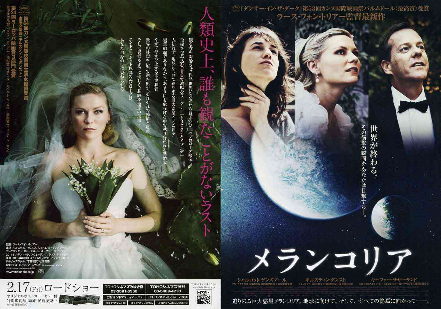 見て後悔した映画
