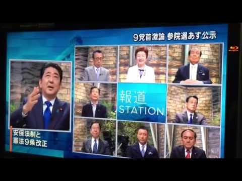2016.6.21報道ステーション党首討論2 - YouTube