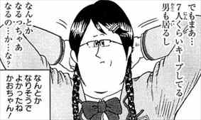 苦手な漫画の設定、展開