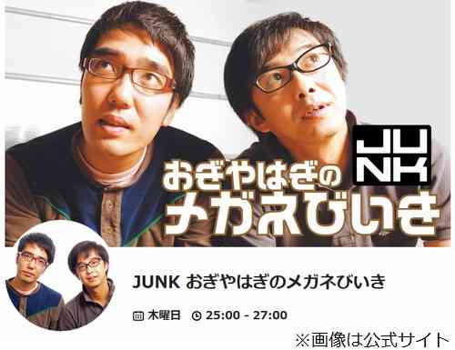 おぎやはぎが平愛梨交際語る「いい子だもんね、この業界にいるわりに」。 | Narinari.com