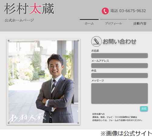 杉村太蔵の貯蓄は「3〜4億円」、2011年の無職状態から投資で成功。 | Narinari.com